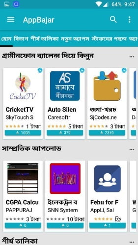  متجر التطبيقات AppBajar