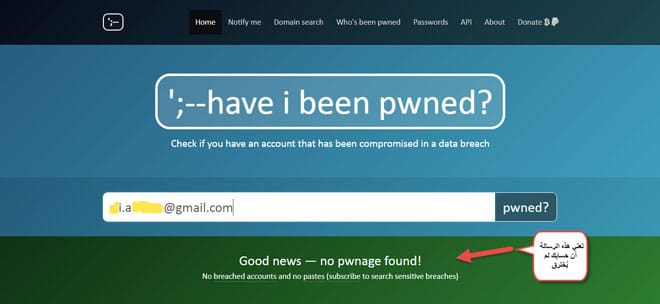 بريد الكتروني غير مخترق