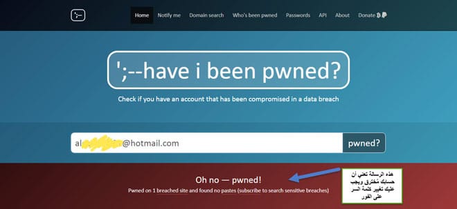 بريد الكتروني مُخترق