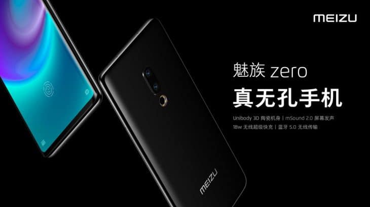 هاتف ميزو Meizu zero
