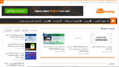 stephosting أفضل مواقع الاستضافة لمواقع الويب