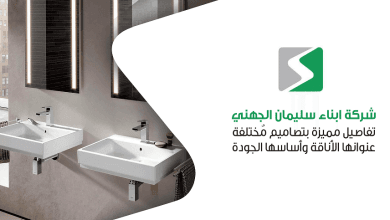 أفضل منصة الكترونية لشراء ادوات صحية