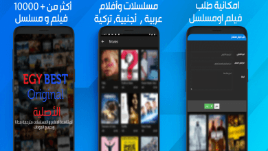ماهو تطبيق egybest app 2022
