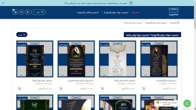 تصميم دعوة زواج الكترونية