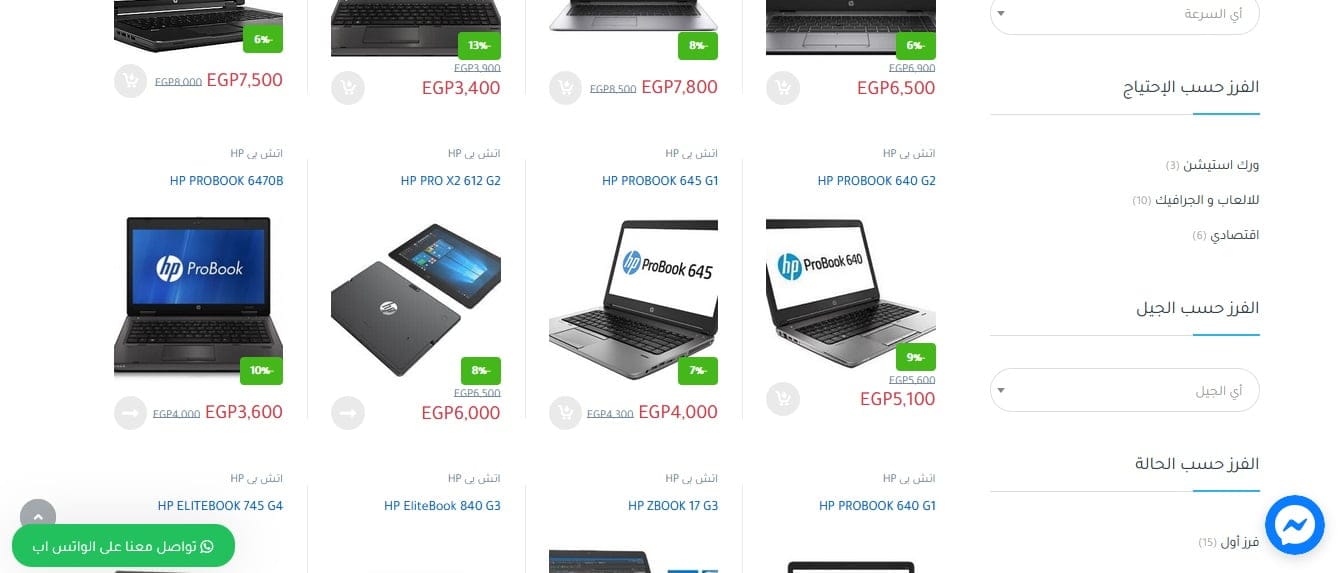 متجر ميكروسيستم للحاسبات 