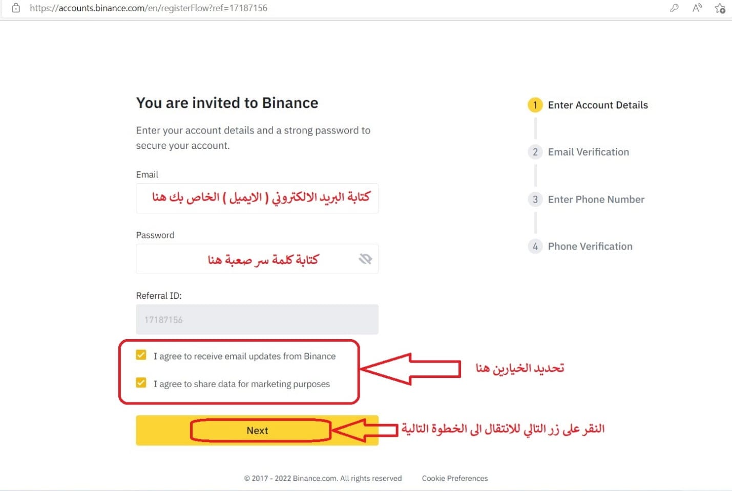 شراء بتكوين باينانس