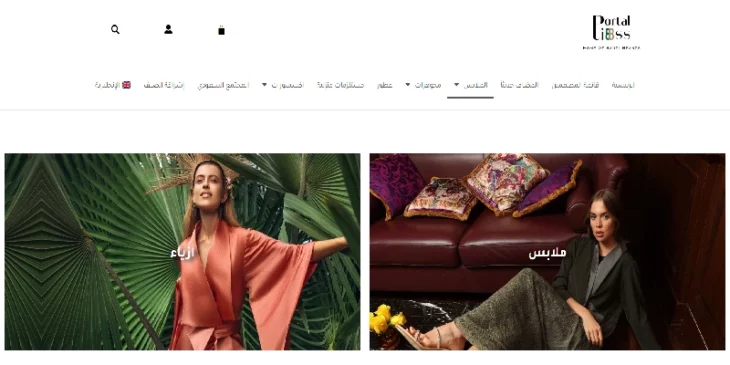 الأزياء السعودية الرائعة من بورتال لبس