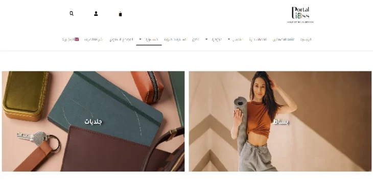 الاكسسوارات الفريدة من بورتال لبس