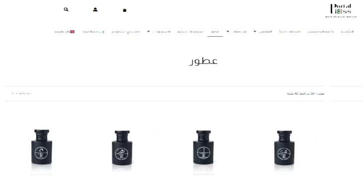 العطور المميزة من بورتال لبس