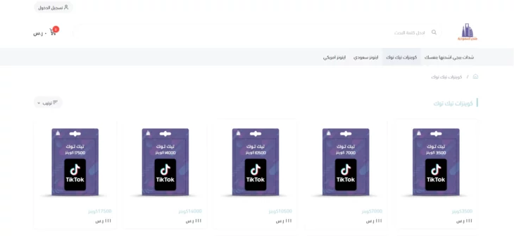 كوينزات تيك توك من متجر السعودية