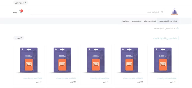 ما هي شدات ببجي من متجر السعودية؟