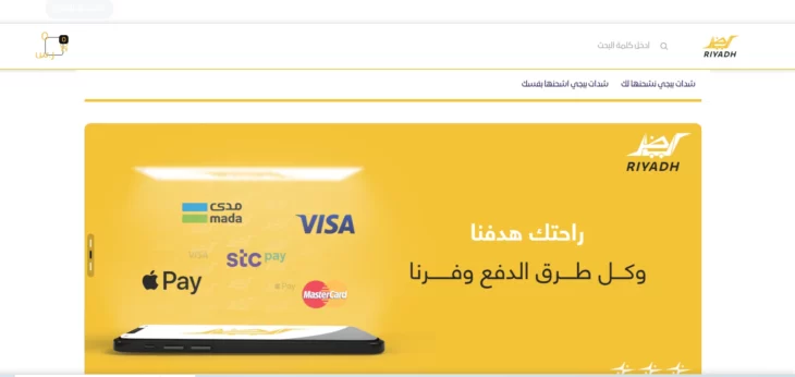 متجر الرياض لشحن شدات ببجي بشكل امن