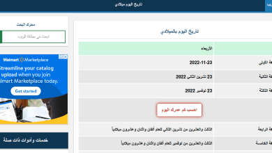 تاريخ اليوم ميلادي