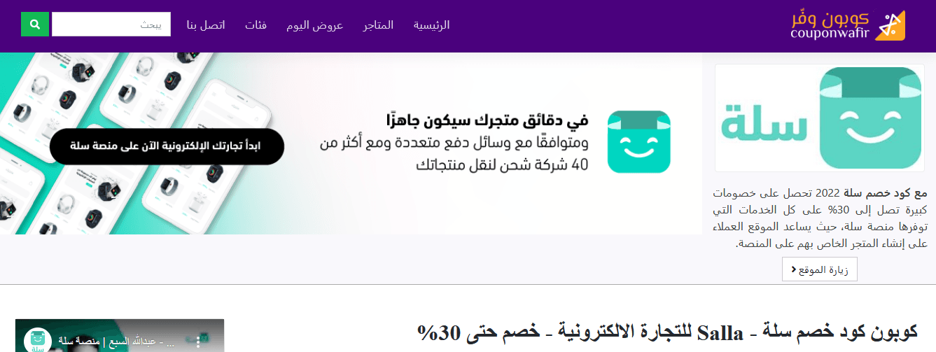 تخفيضات على جميع المستلزمات