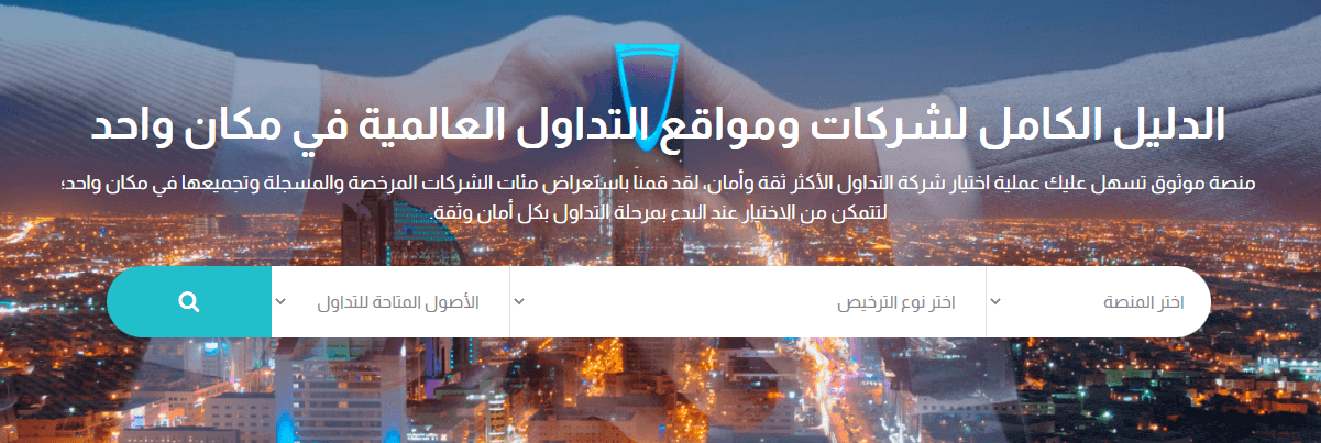 منصة تداول
