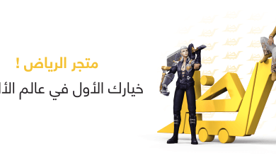 متجر الرياض شدات ببجي