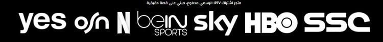 القنوات المشفرة 