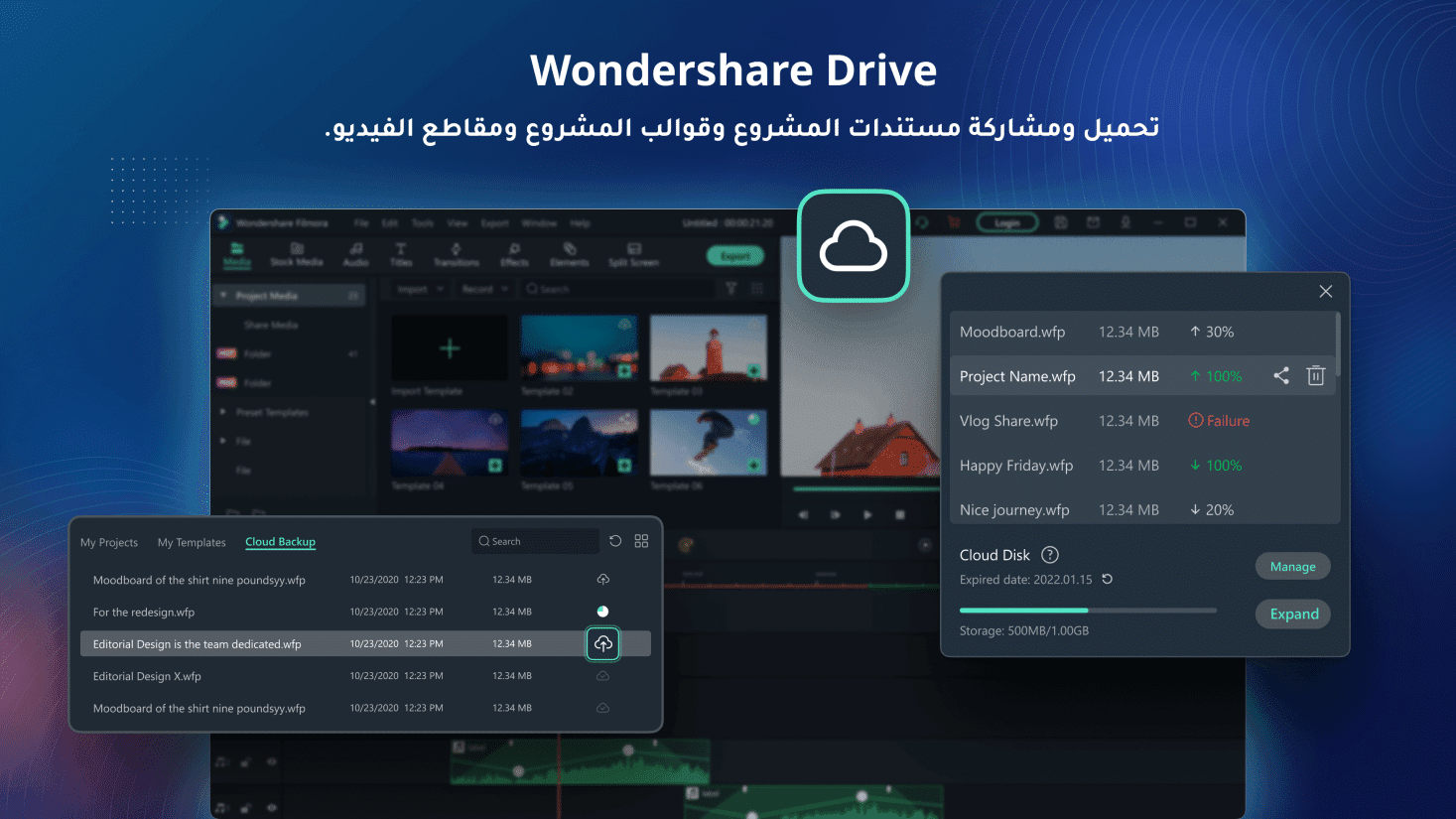 تحرير الفيديو مع wondershare filmora