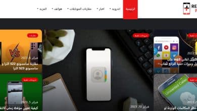 كيفية التعرف على أسعار ومواصفات الموبايلات عبر موقع ريفيو بلس