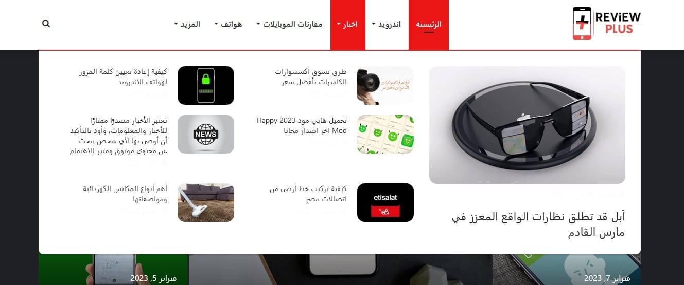 موقع ريفيو بلس