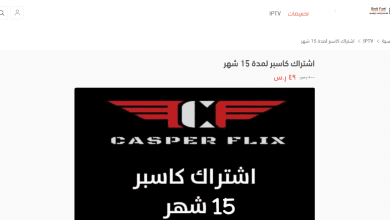 اشتراك CASPER PLUS