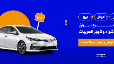 بيع سيارات مستعمل مصر