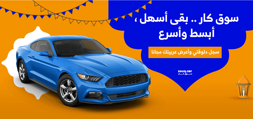 سوق كار سوق السيارات