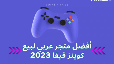 متجر فيجن كوينز فيفا
