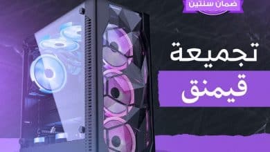 ملحقات قيمنق