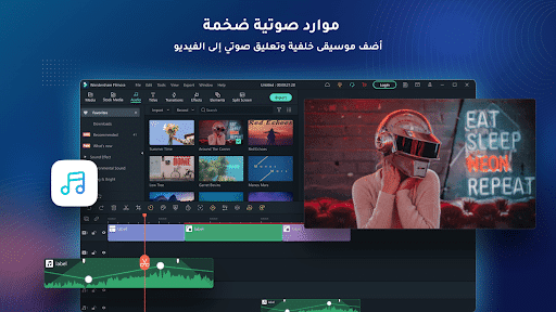 تجربة Wondershare Filmora