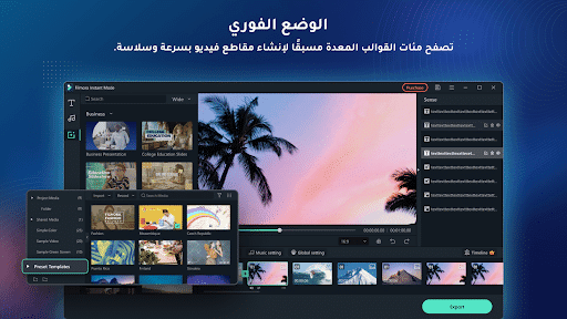 مزايا استخدام اكتشاف المشهد بالذكاء الاصطناعي في Wondershare Filmora