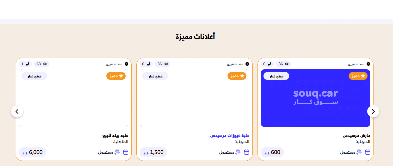 أفضل موقع خدمات سيارات 