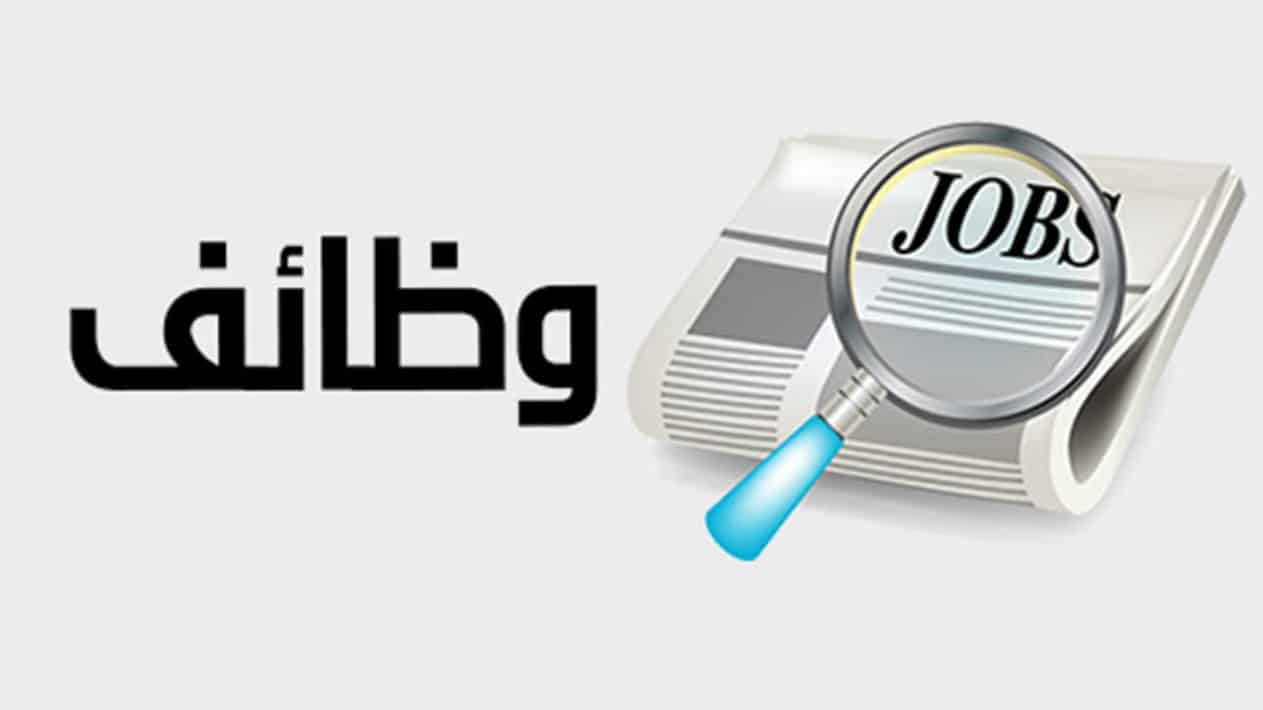 إعلان وظيفة جيد