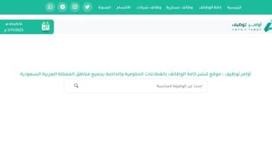 اوامر توظيف