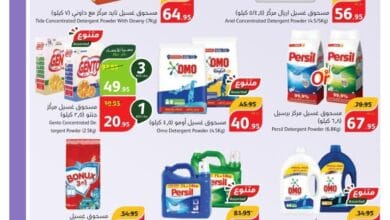 عروض بنده نهاية العام 2023 وبداية العام الجديد 2024