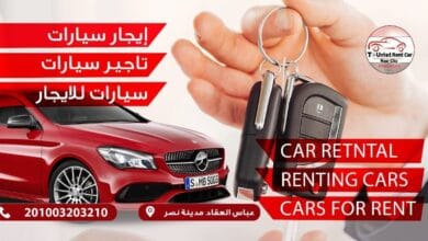 أسباب ايجار ليموزين المطار