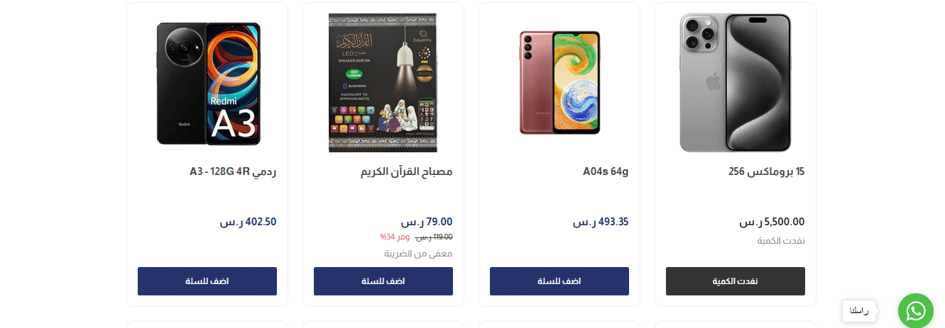 تقسيط جوالات 