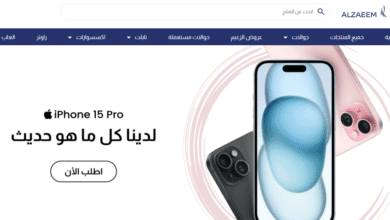 متجر الزعيم للاتصالات