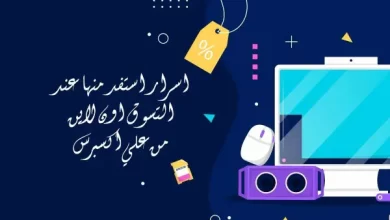 التسوق اون لاين من على اكسبرس