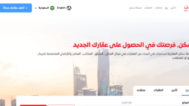 سكن العقارية