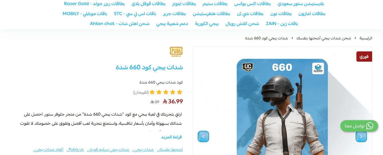 جلوفر ستور هو وجهتك الشاملة
