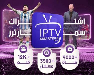 اشتراك IPTV الرسمي