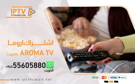ما الذي يميز اشتراكات IPTV؟