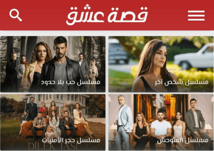  المسلسلات التركية المترجمة