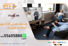 اشتراكات IPTV
