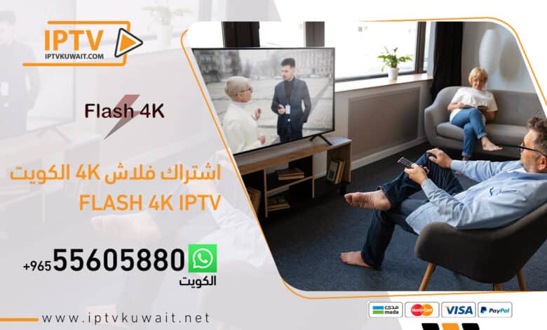 اشتراكات IPTV