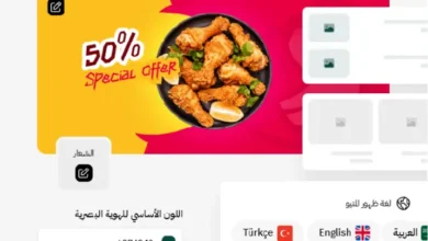 تصميم موقع مطعم