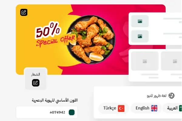 تصميم موقع مطعم