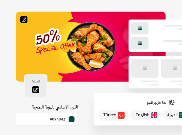 كيف تضمن ريادة مشروعك عبر تصميم منيو بالذكاء الاصطناعي؟