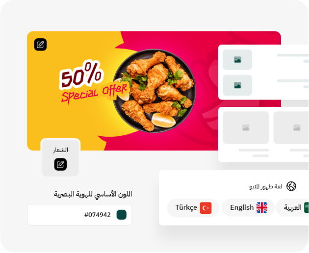 كيف تضمن ريادة مشروعك عبر تصميم منيو بالذكاء الاصطناعي؟
